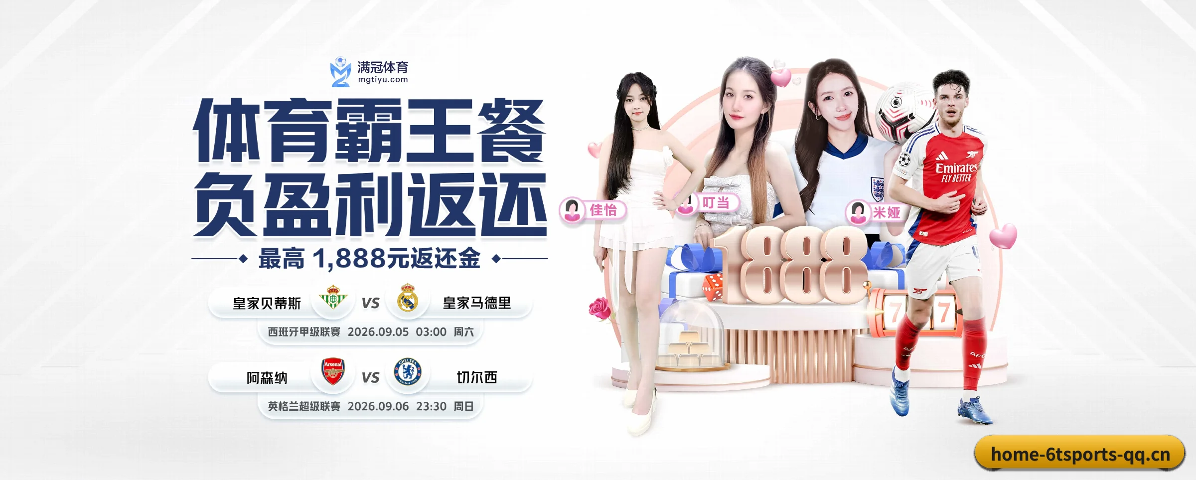 6t体育 APP 界面 | 6tsports